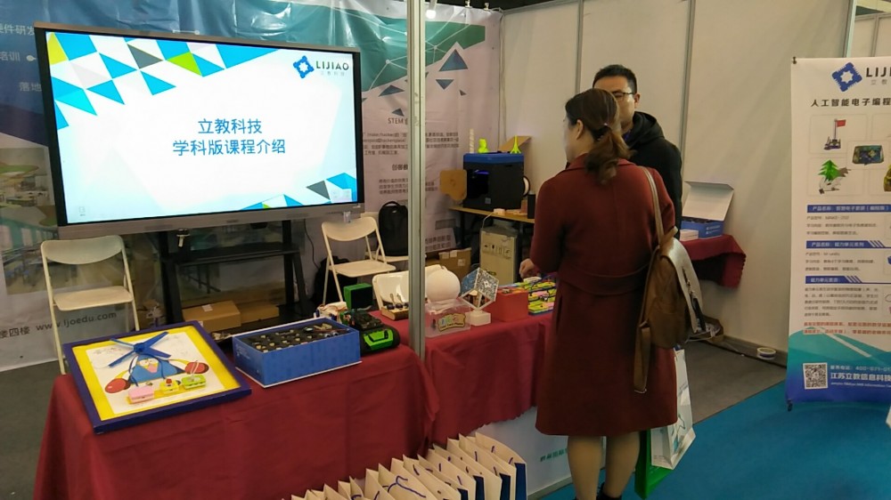 立教活动案例