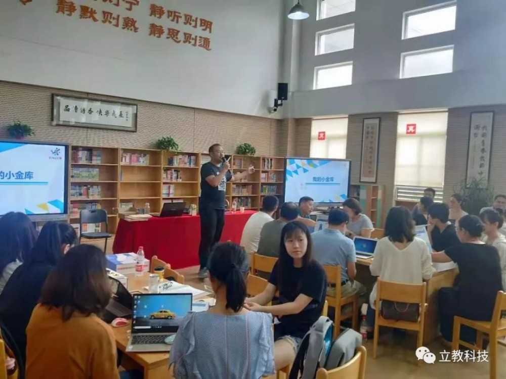 “赋能教师，STEAM教育融合创新”丨立教科技为南京市建邺区30多所学校教师开展统一编程教学培训活动