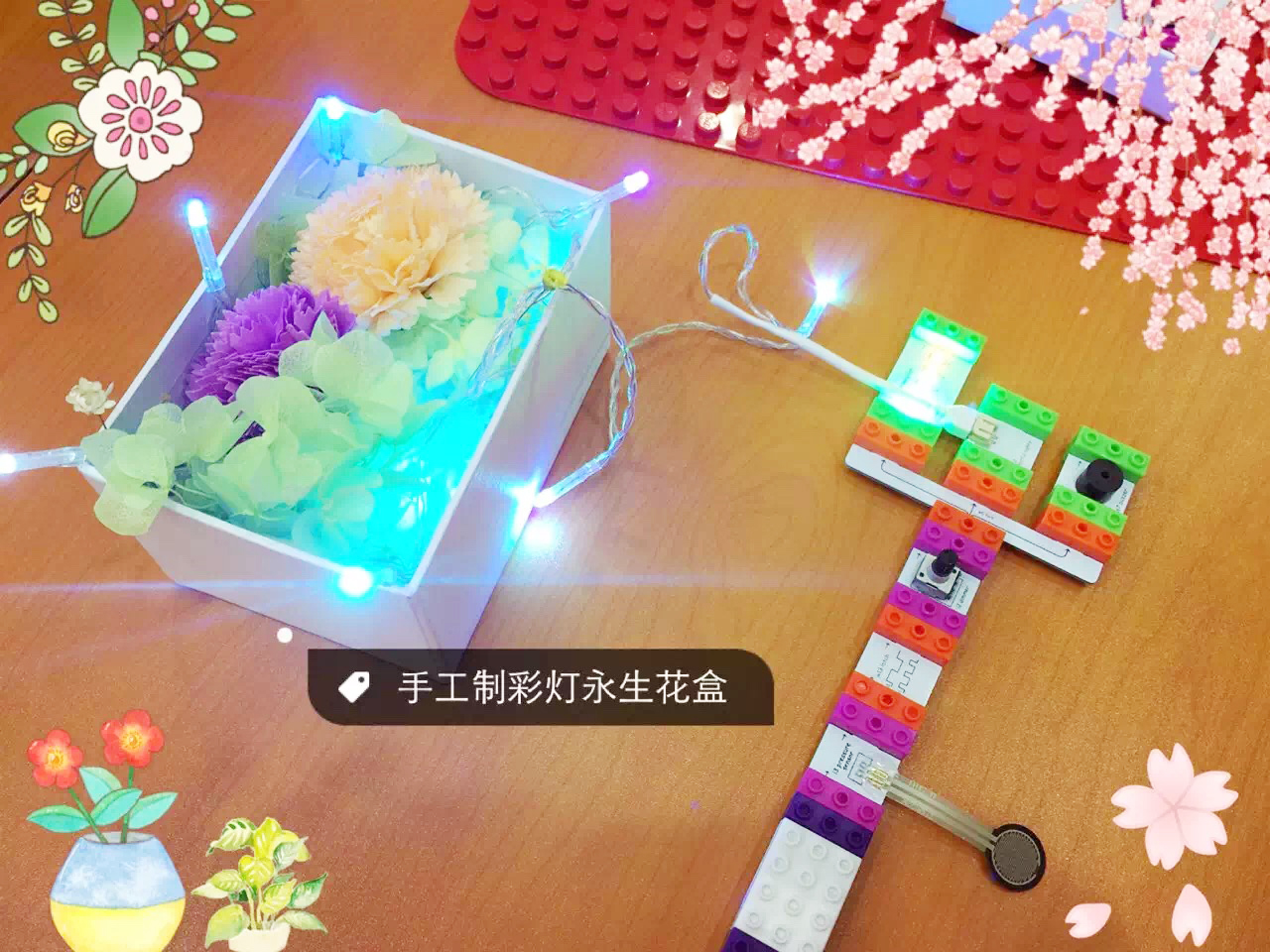 立教活动