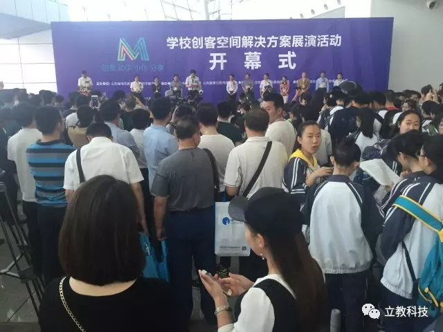 【立教科技】山东“学校创客空间解决方案展演活动”完美收官！