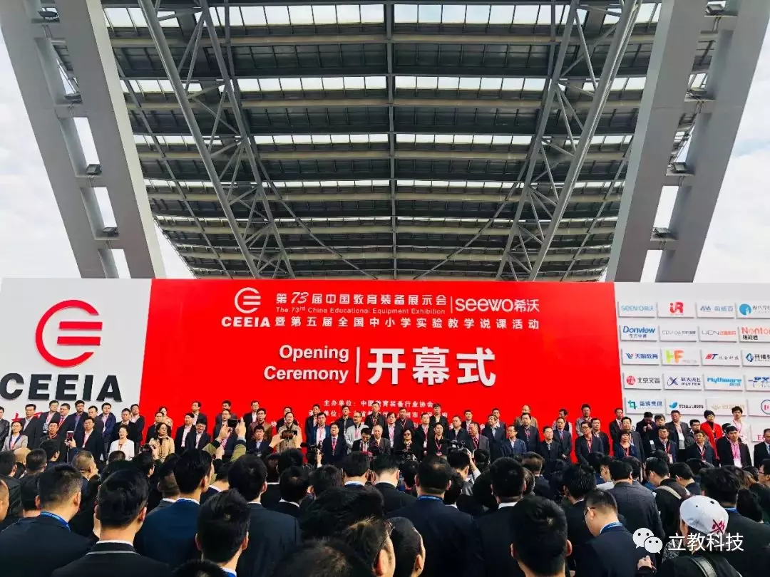 科技变革教育 智慧引领未来 ——立教科技携创客教育整体解决方案盛装亮相第73届中国教育装备展会